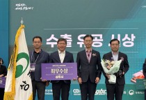 상주시, 2026년 농식품 수출정책 평가 2년 연속“최우수상”수상