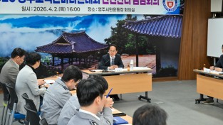 영주시, ‘2026영주소백산마라톤대회’ 현장 안전점검회의 개최