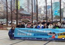 영주시, 방학 맞아 지역아동센터 ‘문화체험 프로그램’ 운영