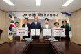 상주시-상주우체국, 상호발전을 위한 업무 협약 체결