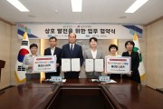상주시-상주우체국, 상호발전을 위한 업무 협약 체결