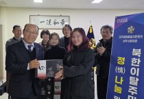 민주평통 상주시협의회  설 맞이 북한이탈주민 정(情) 나눔 및 간담회