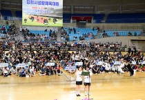 제22회 김천시생활체육대회 성황리 개최