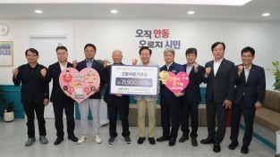 안동시  예천 농협 임직원 218명, 안동시에 고향사랑기부