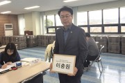 이충원 경북도의원, 9회 전국동시지방선거 의성군수 예비후보 등록