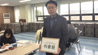 이충원 경북도의원, 9회 전국동시지방선거 의성군수 예비후보 등록