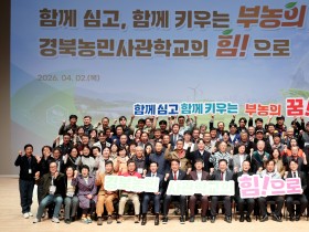 경북도  부농의 꿈을 키우는 경북농민사관학교 합동개강식 개최