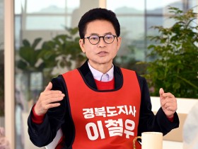 이철우, “경북, 글로벌 물류의 새 길 열겠다