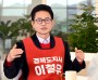 이철우, “경북, 글로벌 물류의 새 길 열겠다