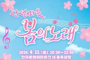 안동 한국문화테마파크,‘산성마을 봄의 노래’개최