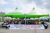 영덕군, 2026 치매 극복 실종 예방 프로젝트 개최