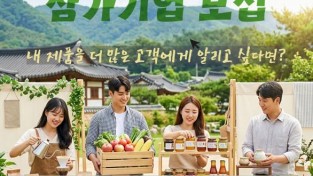 경북도, 청년창업기업 롯데ON 온라인 기획전 참가기업 모집