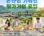 경북도, 청년창업기업 롯데ON 온라인 기획전 참가기업 모집