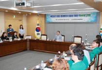 예천군, ‘대표홈페이지 통합 개편 사업 착수보고회’ rochl