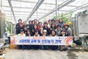 (사)한국여성농업인청송군연합회,‘2026년 리더십 교육’실시
