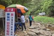 경북교육청, 물놀이 위험지역 안전관리 후속 조치 강화
