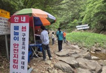 경북교육청, 물놀이 위험지역 안전관리 후속 조치 강화