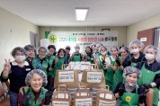 새마을지도자안동시부녀회, 결혼이주여성과 밑반찬 나눔