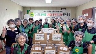 새마을지도자안동시부녀회, 결혼이주여성과 밑반찬 나눔
