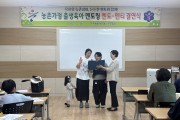 울진군, 농촌가정 멘토링 본격 운영