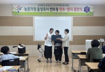 울진군, 농촌가정 멘토링 본격 운영