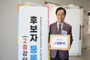 임종식 경상북도 교육감 예비후보, 후보 등록후 본격적인 선거전 돌입