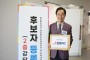 임종식 경상북도 교육감 예비후보, 후보 등록후 본격적인 선거전 돌입