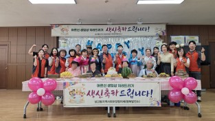 경주시 성건동지역사회보장협의체, 홀몸 어르신 생신상 차려드리기 행사