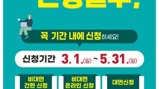 문경시, ‘2026년 기본형 공익직접지불금’ 신청 받아