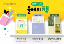포항시, ‘2026 원북 원포항’ 올해의 책 3권 선정