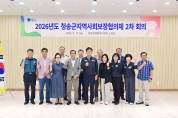 청송군, 중장기 사회보장체계 구축으로 군민 중심 복지 실현