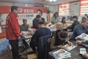 경북도의회 이칠구 포항시장 예비후보, “포항 체질 바꾸겠다”...