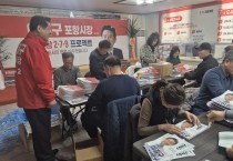 경북도의회 이칠구 포항시장 예비후보, “포항 체질 바꾸겠다”...