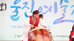울진군, ‘제15회 울진예술제’ 11일 개최