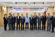 경상북도의회, 히로시마현의회와 교류협력 강화