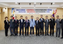 경상북도의회, 히로시마현의회와 교류협력 강화