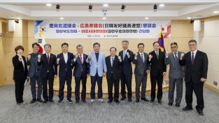 경상북도의회, 히로시마현의회와 교류협력 강화