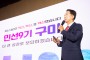 민선9기 '구미대도약 비전보고회' 개최