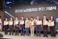 청송시니어클럽, 노인일자리 평가‘우수상