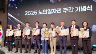 청송시니어클럽, 노인일자리 평가‘우수상