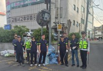 경주시황성동 자율방범대, 깨끗한 황성동을 위해 출동!