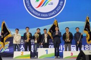 포항시, 경북장애인체전 종합우승으로 경북 최강 위상 입증