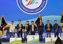 포항시, 경북장애인체전 종합우승으로 경북 최강 위상 입증