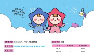 영천시, ‘2026년 관광 굿즈 공모전’개최