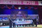 경산시, 제64회 경북도민체육대회 ‘시부 종합 4위’ 입상