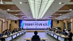 김천시, 2026년 정부합동평가 추진상황 보고회 개최
