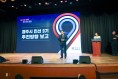 경주시시민 600명 참석… 시민대표 9명과 비전 퍼포먼스로 새 출발