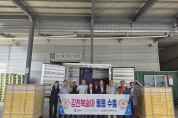 김천 복숭아 홍콩 수출 선적식 진행