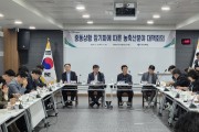 경북도, 중동상황 장기화 대응 농축산 대책 전면 점검