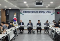 경북도, 중동상황 장기화 대응 농축산 대책 전면 점검